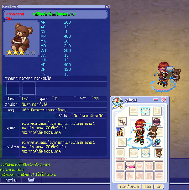 ตัวอย่างช็อกโกแลต Lv.1